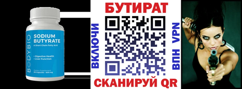Бутират оксибутират  Азов 