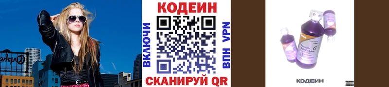Codein Purple Drank  Азов 