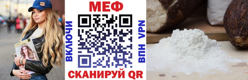 Меф мука где купить Азов