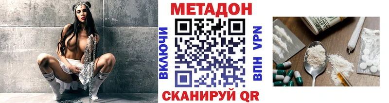 Метадон мёд  Азов 